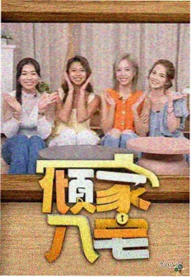 无敌琪琪 原声带合集