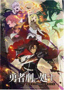 无敌琪琪 OVA 合集