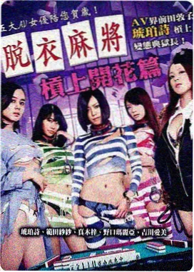 无敌琪琪 导演剪辑版
